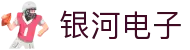 银河国际(中国)唯一官方网站